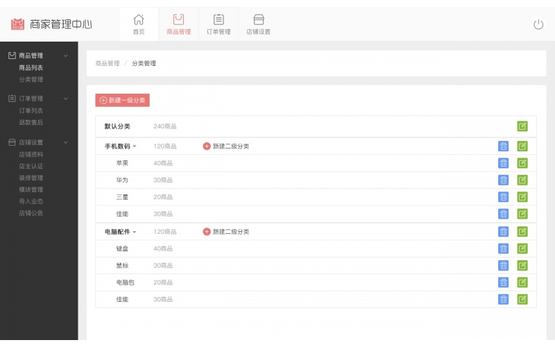 大数据统计分析系统